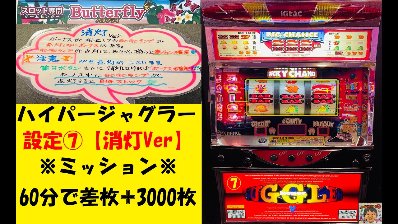 予告音やフラッシュがあるジャグラー🤡ハイパージャグラーV【爆連状態