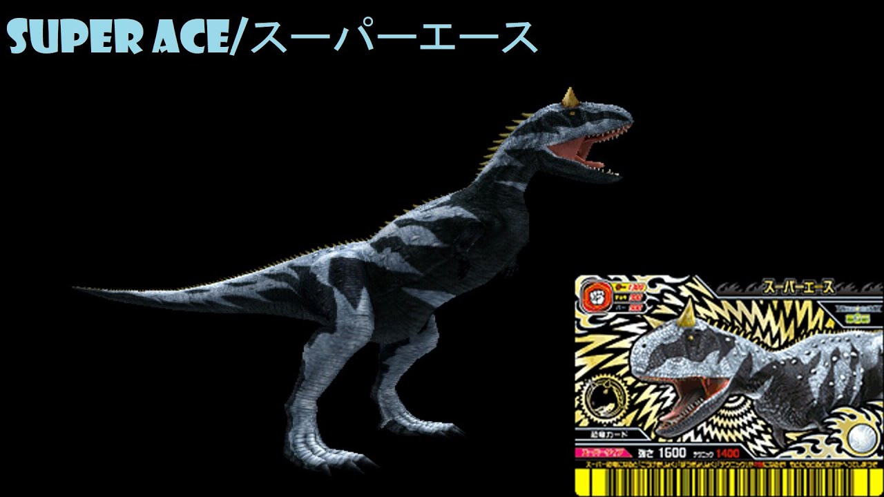 ト*ン様 恐竜キング エースほか（ディノテクター）3Dカード6種 ト*