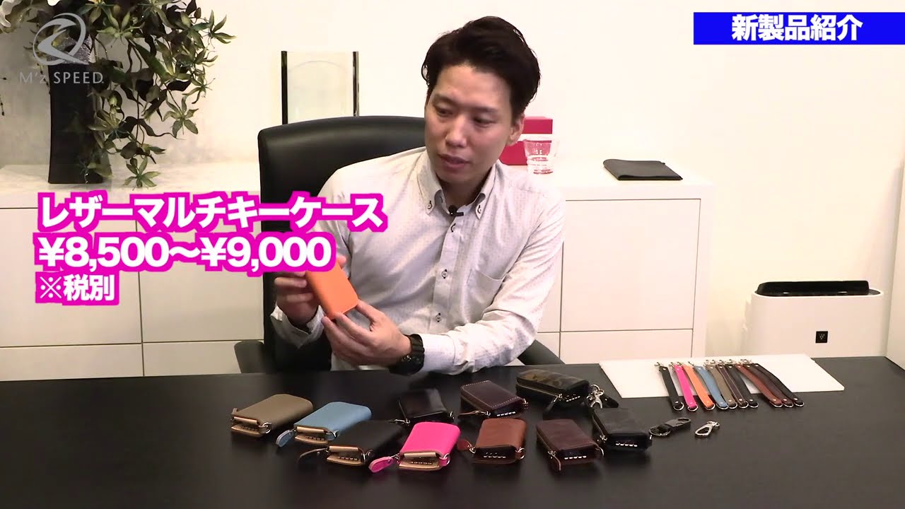 M'z SPEED | Leather Multi Key Case Italian Leather Camouflage