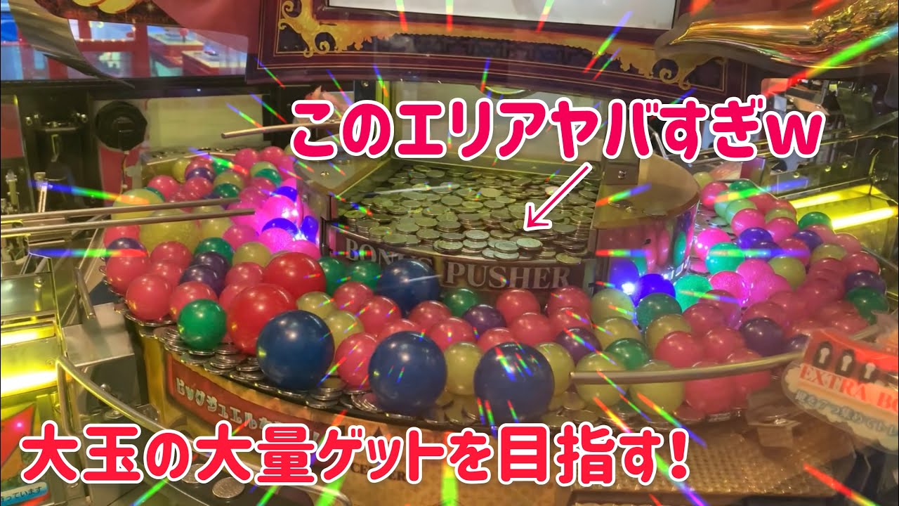 メダルゲーム アラビアンジュエル 緑 グリーン ボール 130球 まとめ