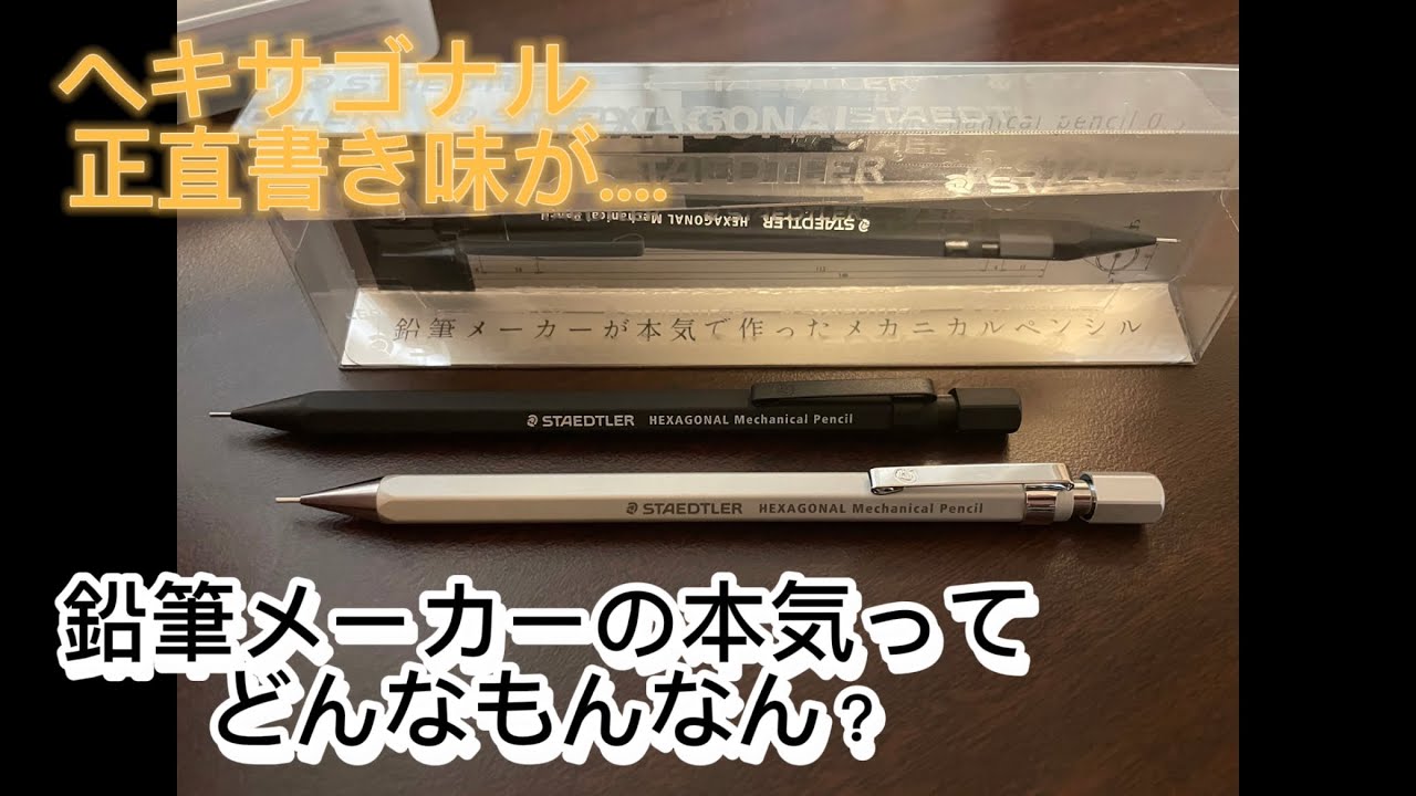 ヘキサゴナル徹底レビュー 神っていた. けど、カヴェコに勝てんの