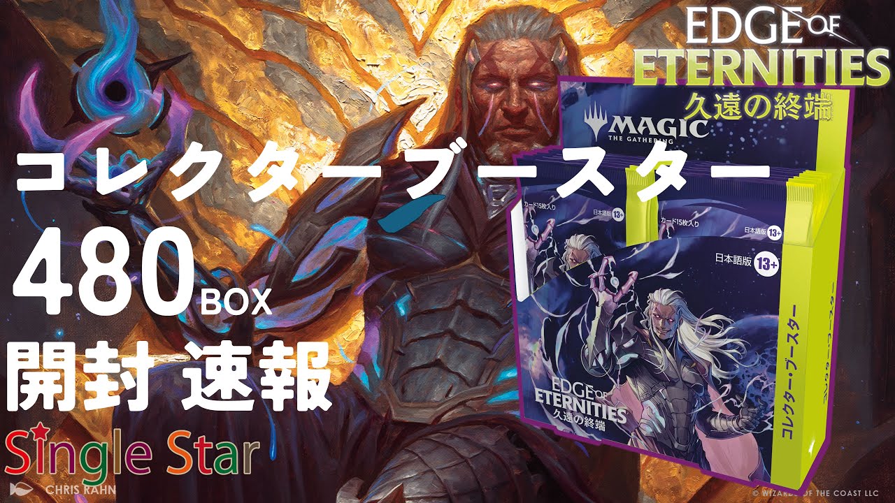 MTG】久遠の終端 コレクターブースター 480箱 開封速報！ - YouTube