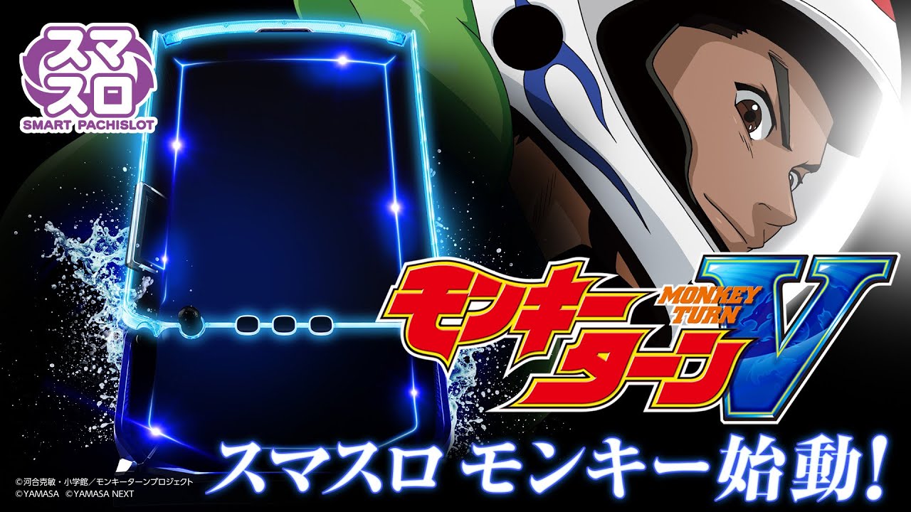 モンキーターンに登場するキャラの誕生日