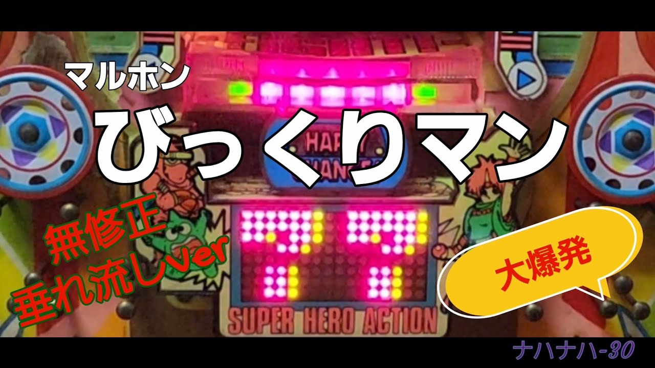 ジャンケンバトル パチンコ台 フィーバーじゃんけんバトル」機種詳細