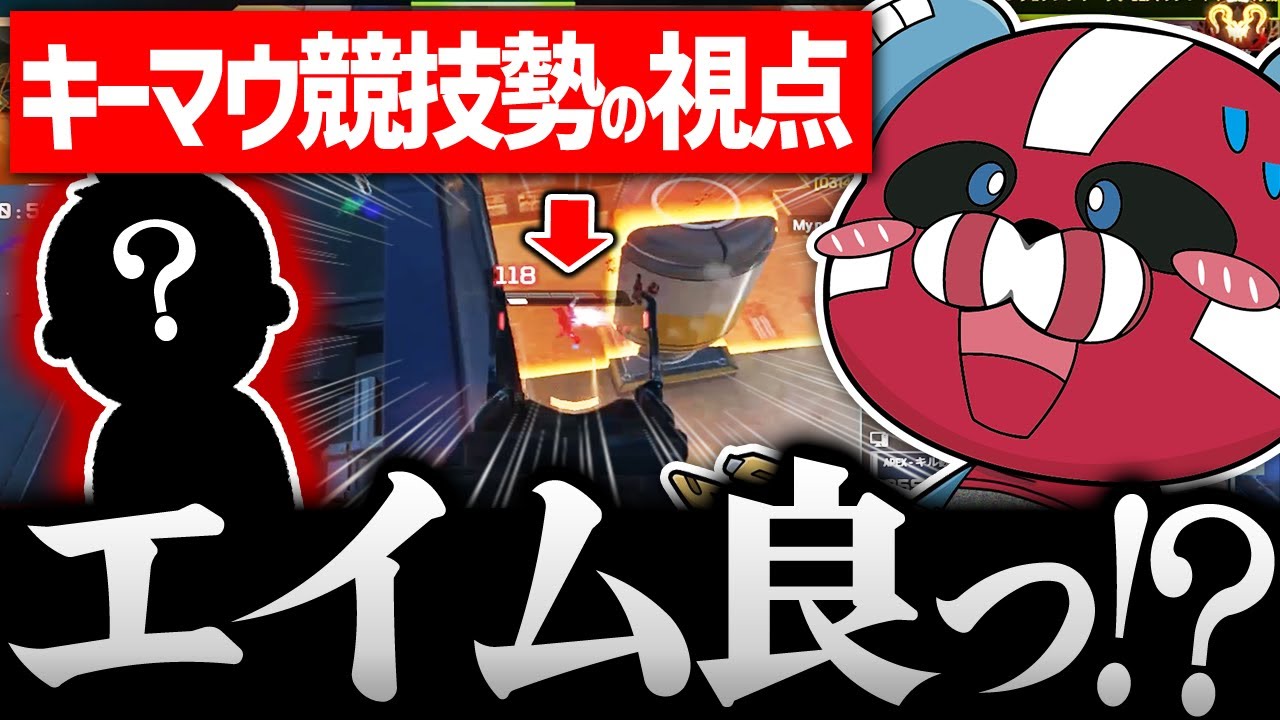 CHEEKY and 1tappy are amazed by the skilled keyboard and mouse