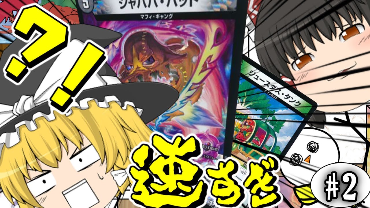 What is a fast-attacking black-green Jabba Hutt?! [Slow commentary