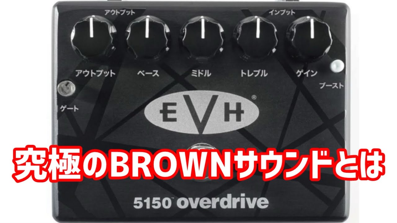 MXR 5150 OVERDRIVEをBOSS GT1000 COREで鳴らしてみた。 - YouTube