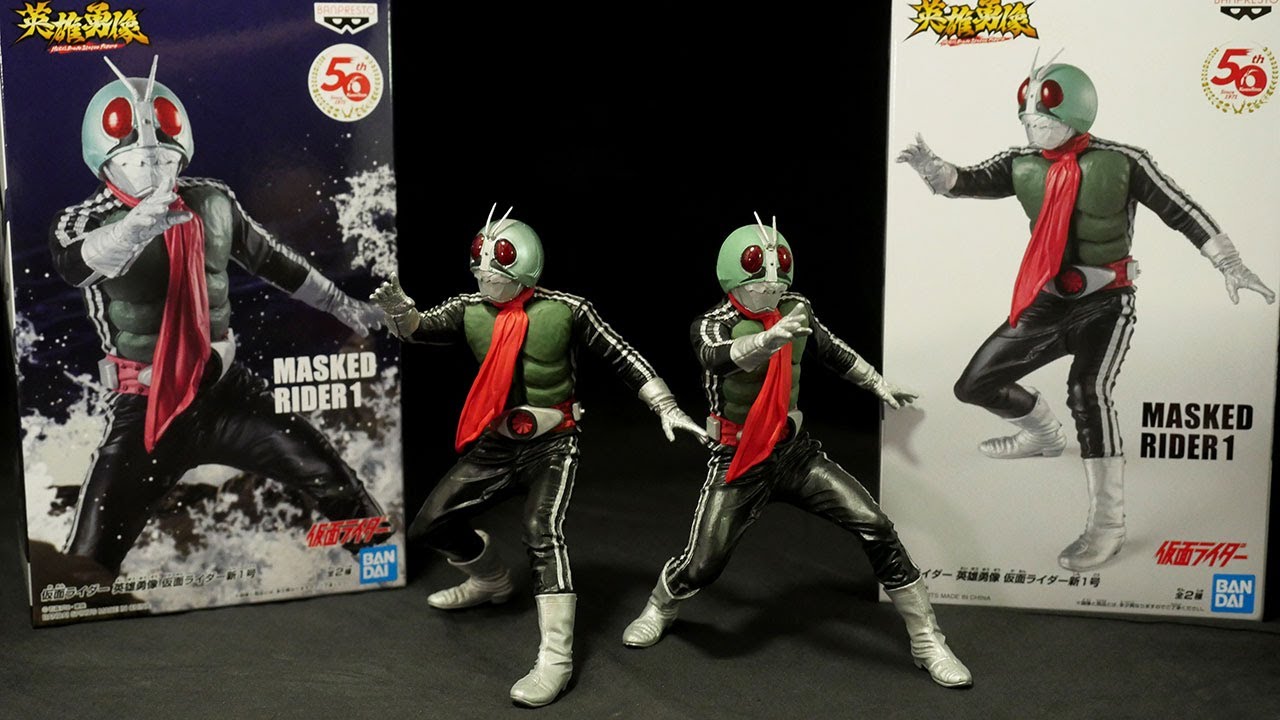 英雄勇像【仮面ライダー 1号】全2種 Eiyuiyu-zō [Masked Rider No. 1
