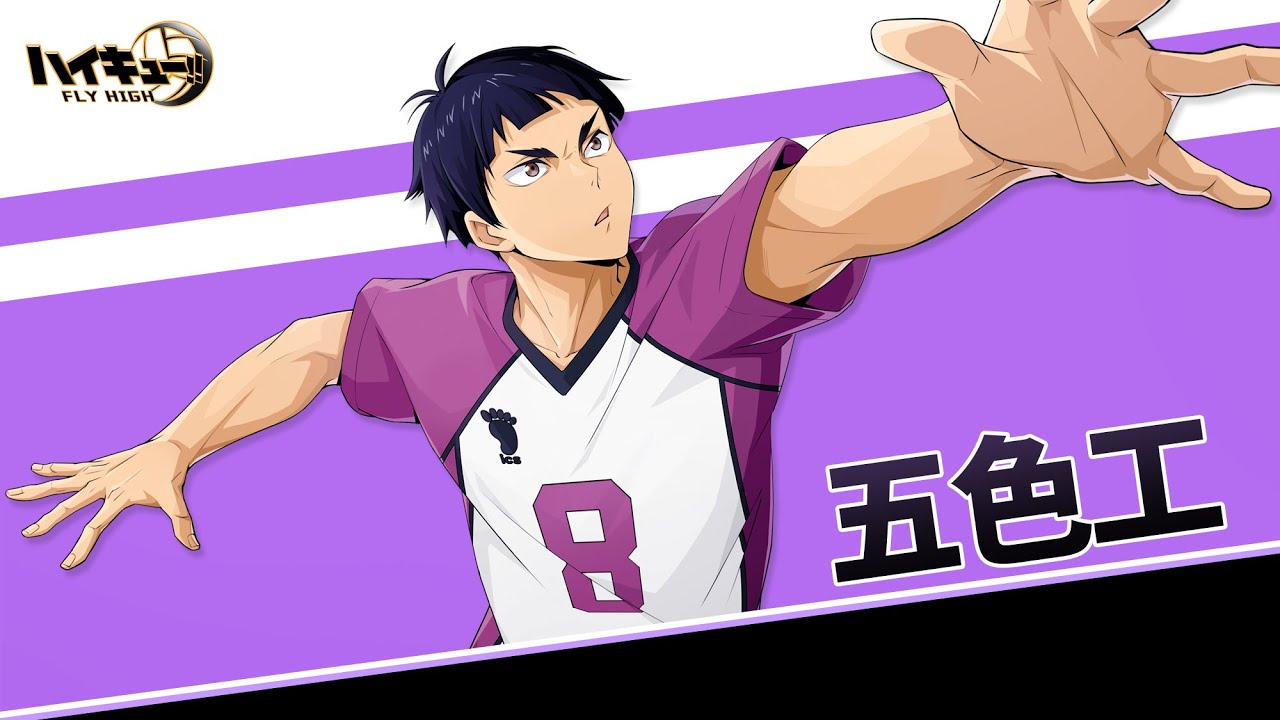 ハイキュー!! FLY HIGH』五色工 キャラクターPV - YouTube