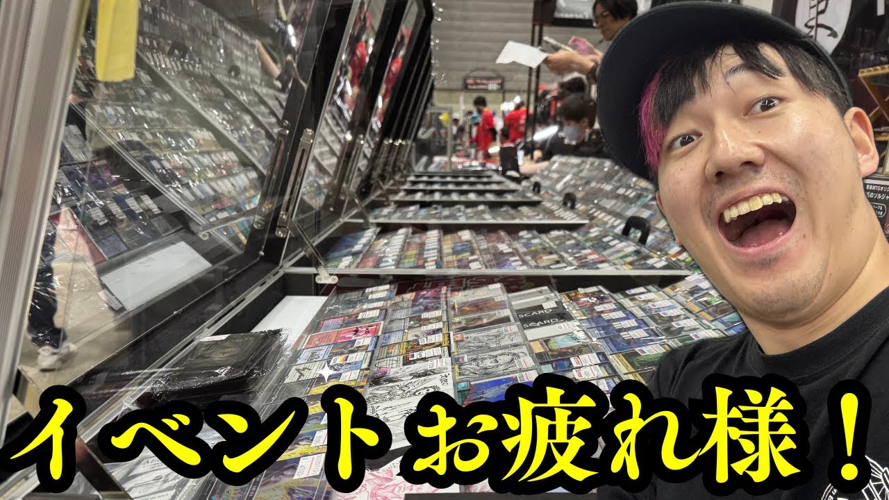 プレイヤーズコンベンション横浜お疲れ様でした！【東京MTGオンライン