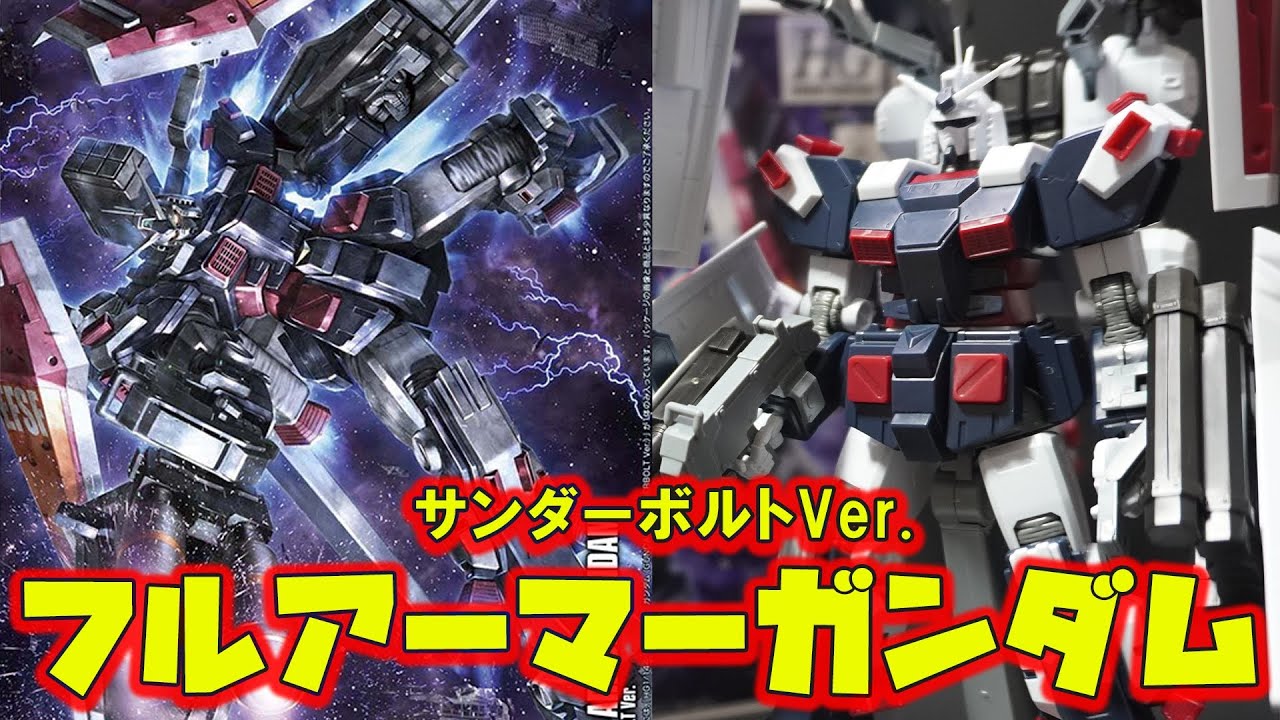 HG 1/144 Full Armor Gundam Thunderbolt Ver.