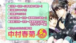 世界一初恋 エメラルド 当選 クリアファイル KADOKAWA アクリル