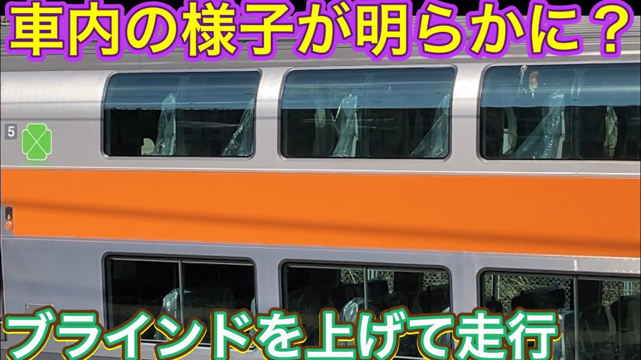 1番新しいグリーン車はどの編成に組み込まれた？試運転にはもってこい