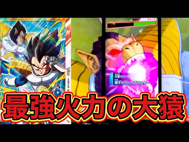 ベジータ ドラゴンボールスーパーダイバーズ Vジャンプ 5月 大猿 100枚