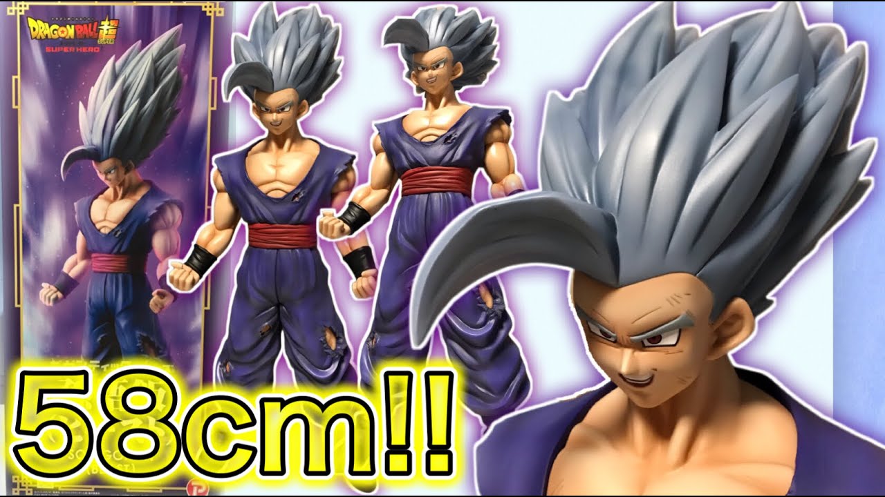 開封動画】ギガンティックシリーズの孫悟飯ビーストフィギュアを開封