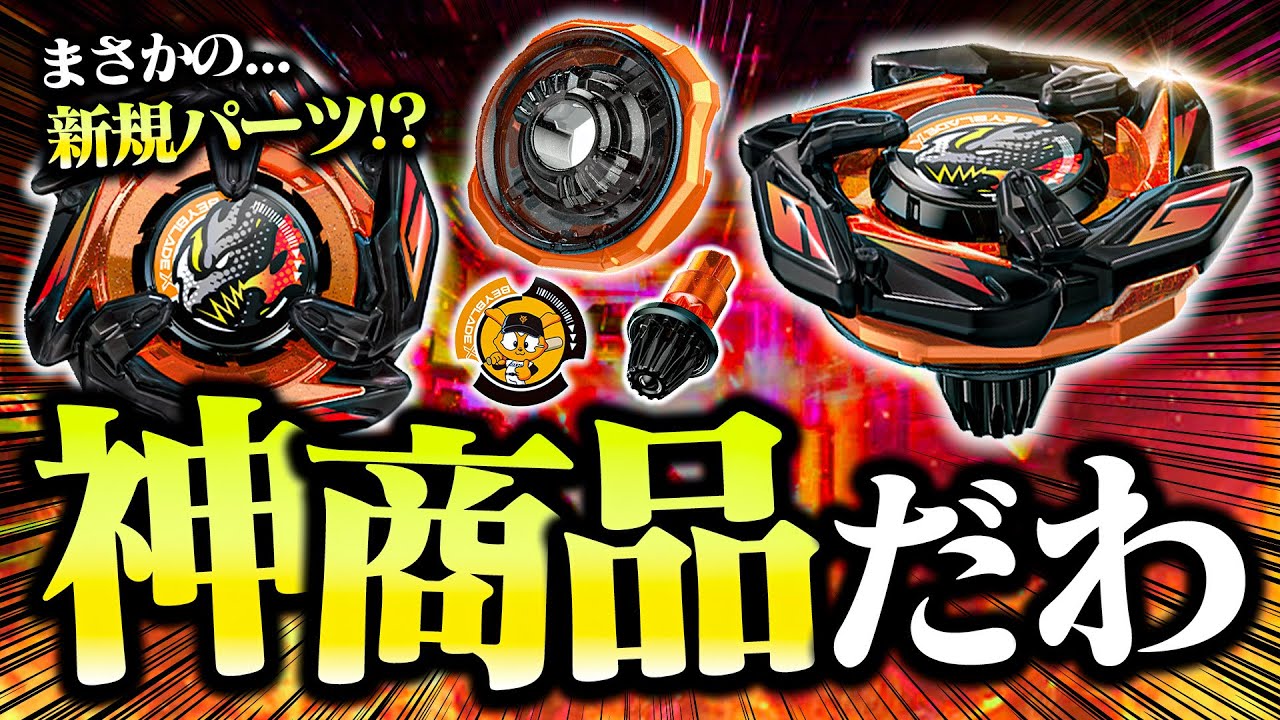 Beyblade X ドランダガージャイアンツver クロコクランチシノビナイフ