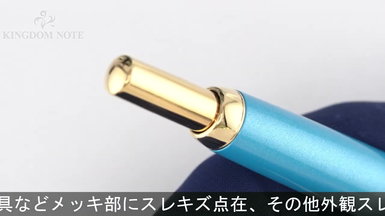 新品☆PILOT パイロット キャップレスデシモ 2009年限定 パールブルー