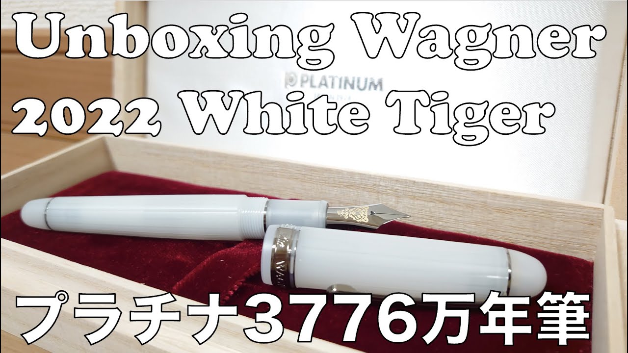 Unboxing Platinum #3776 Wagner 2022 White Tiger Fountain Pen