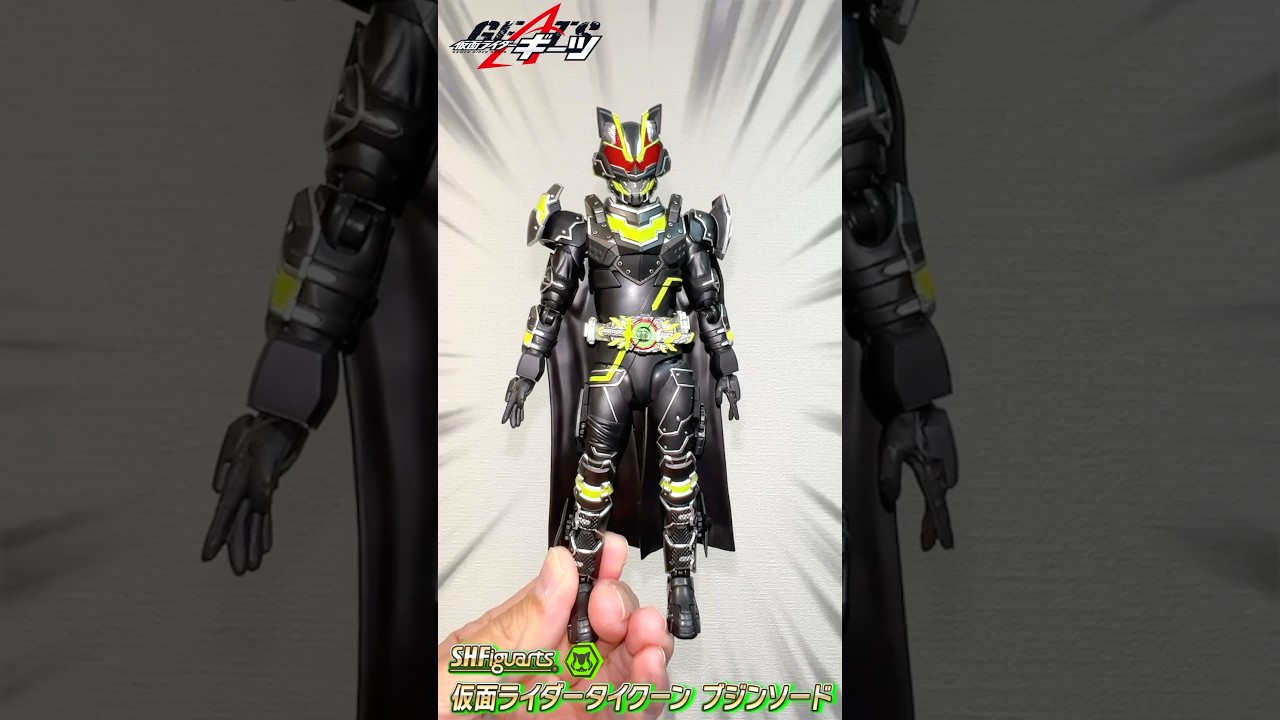 仮面ライダーギーツ】遂に到着！『はい。カッコいい！』S.H.Figuarts