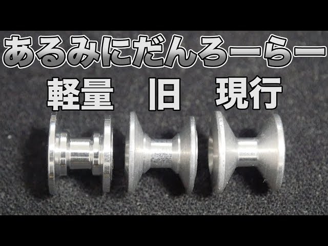 ミニ四駆】軽量2段アルミローラーセット13-12mmの細かいとこみてみよう
