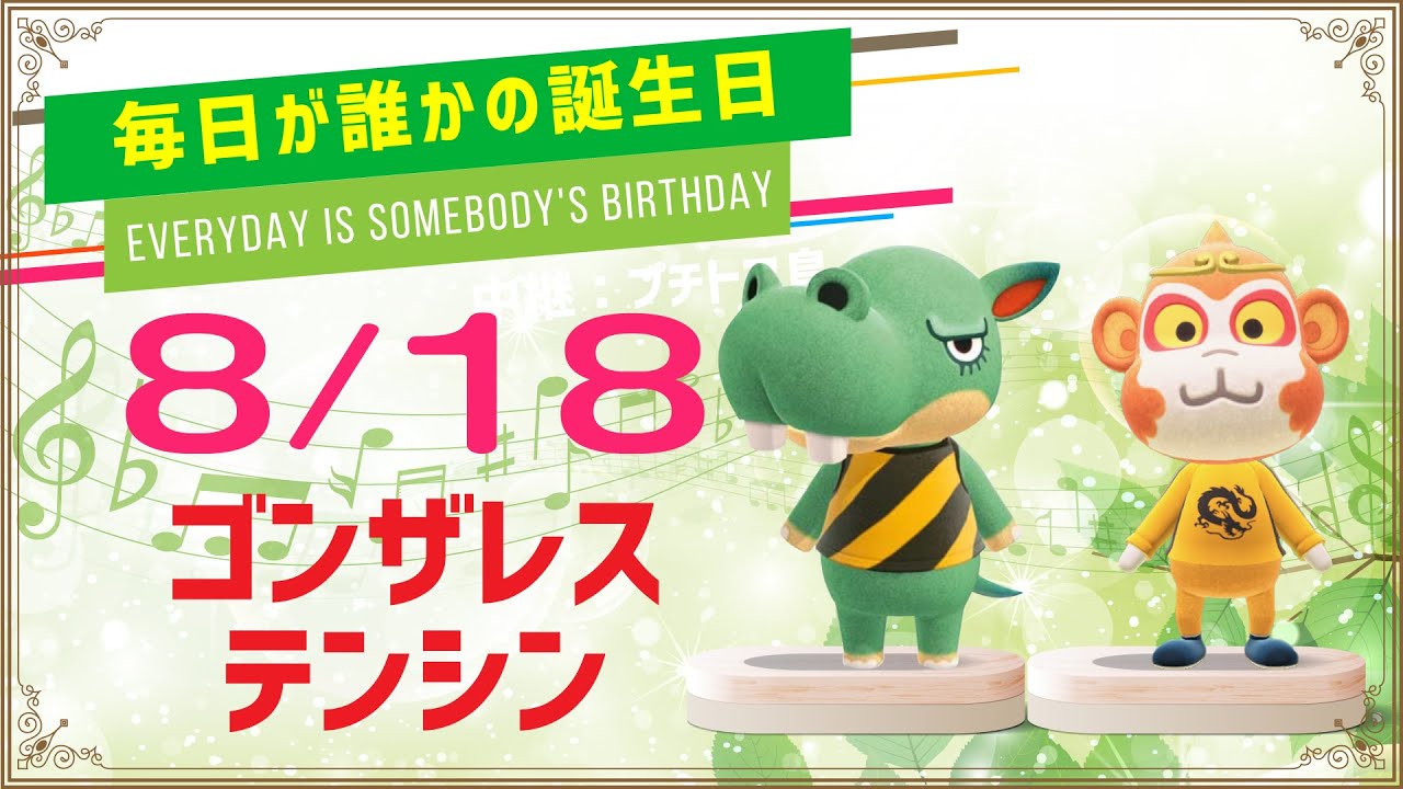 どうぶつの森 フライヤー ちらし 映画チラシサイト：劇場版 どうぶつの森