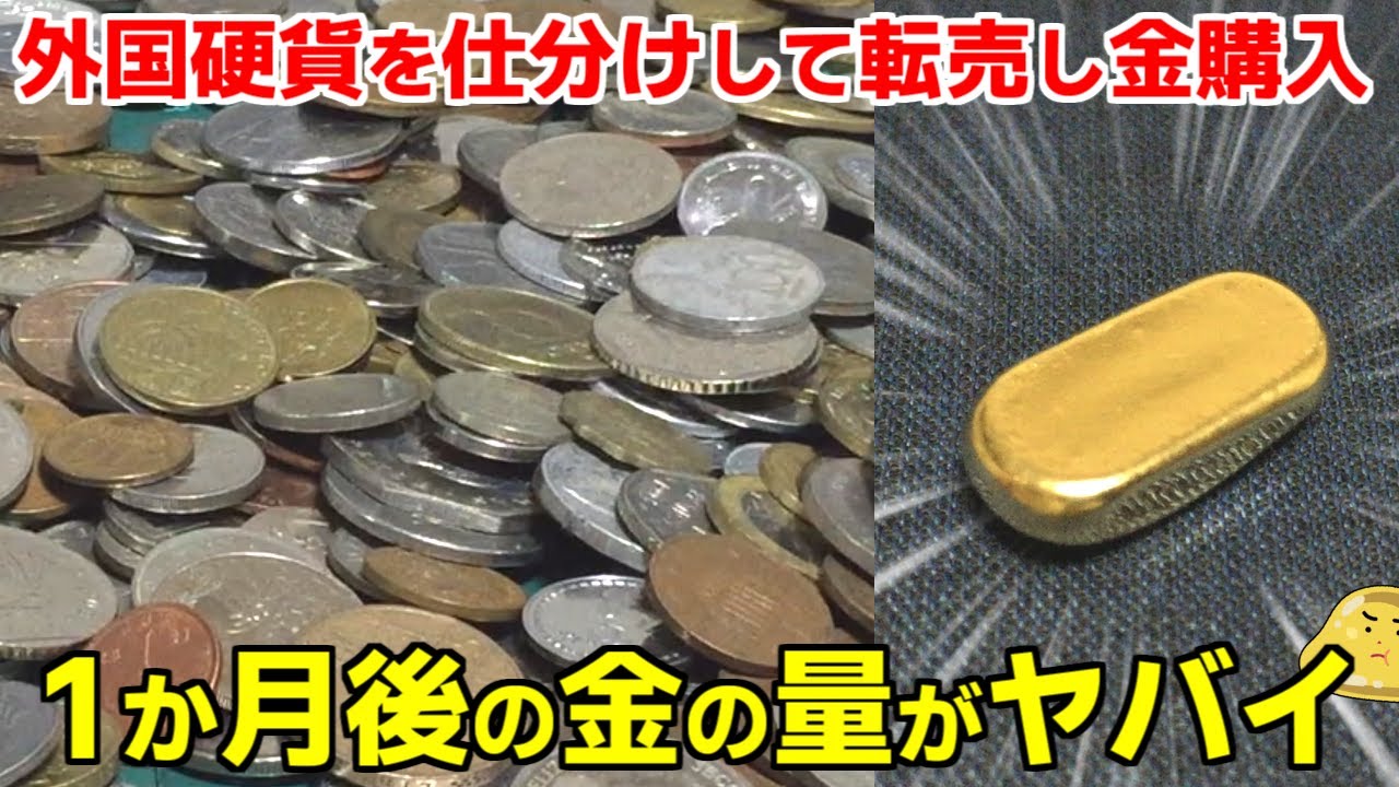 古銭 外国の硬貨 世界のコイン 大量 4100g以上 詳細は分かりません