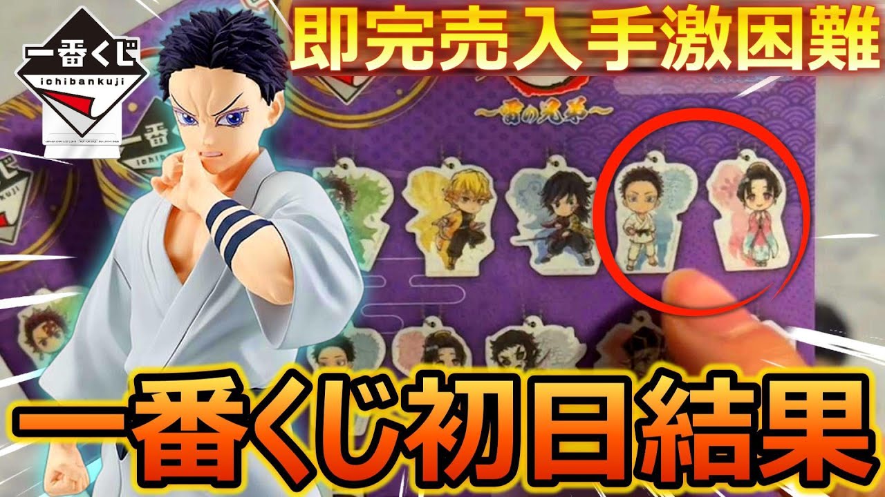 鬼滅の刃 一番くじ ラストワン賞 狛治 ちょこのっこ 狛治 小雪 【鬼滅