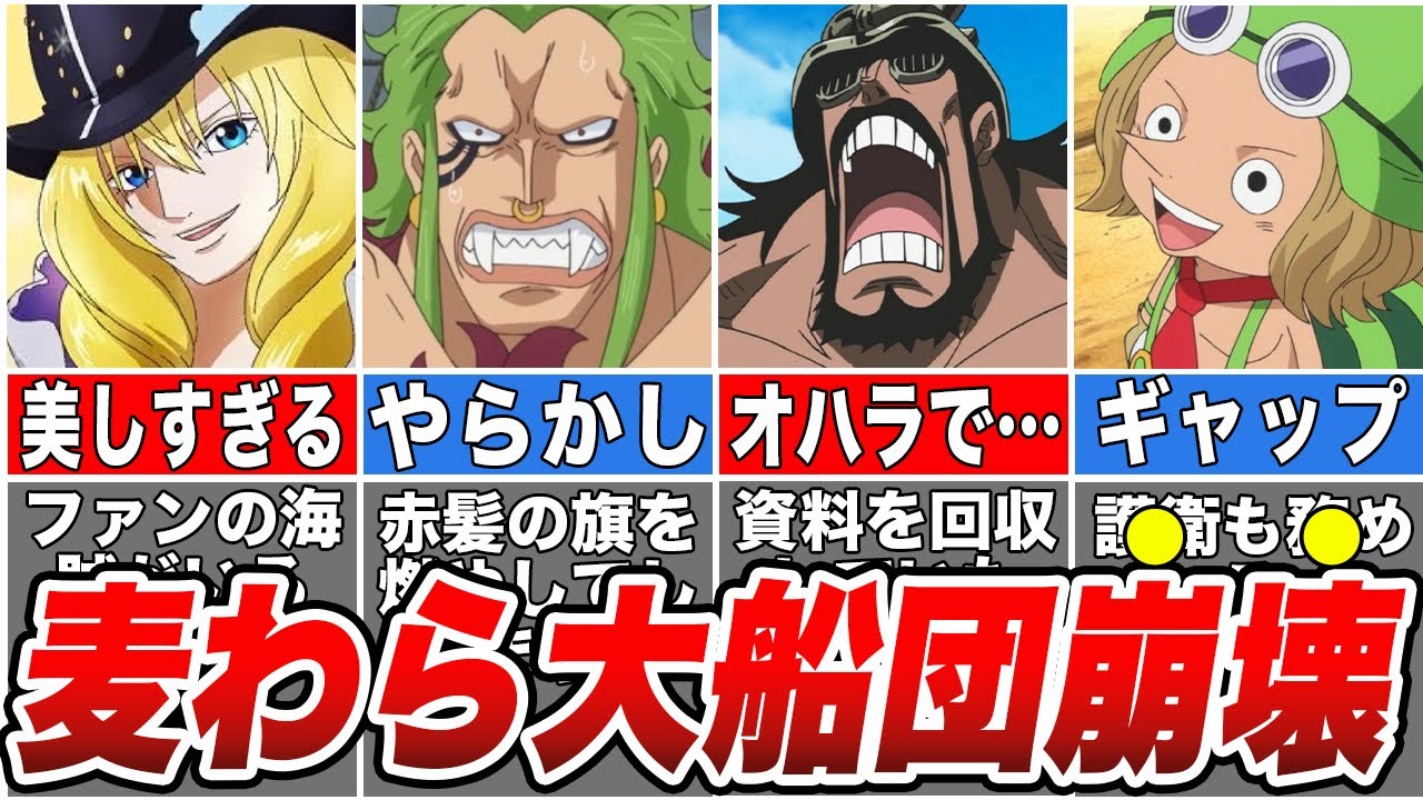 麦わら大船団② ワンピース】ONE PIECE WE ARE クリアファイル（麦わら