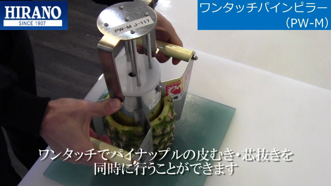 ワンタッチパインピラー | 平野製作所