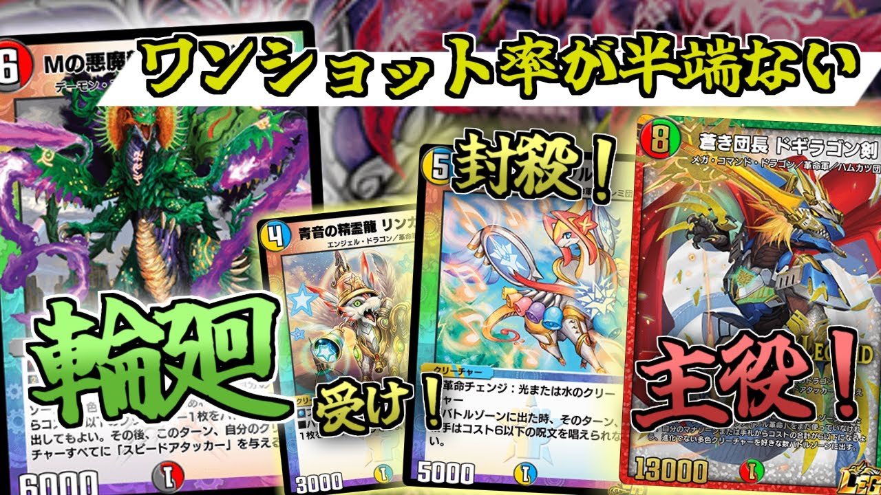 デュエプレ】5cバスターの最強デッキ！受けも攻めも展開も、なんでも