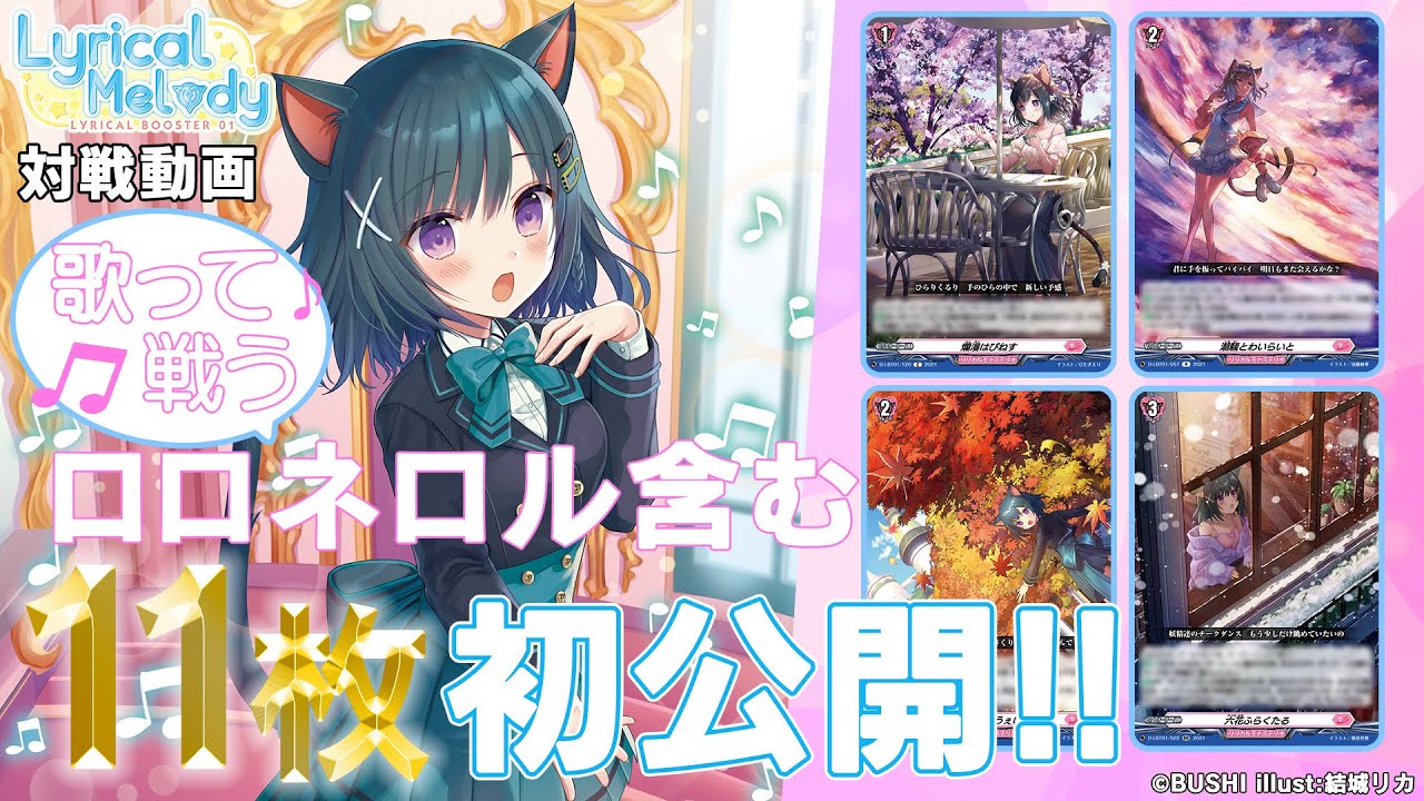 デッキ まとめ売り』 リリカルモナステリオ ロロネロル軸 高レアライド