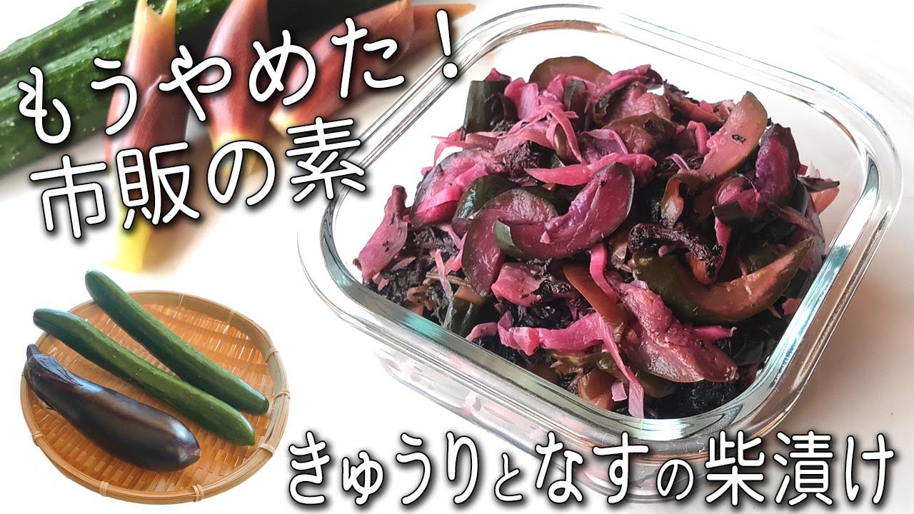 No Sugar or Additives! Traditional Japanese Fermented Pickles with