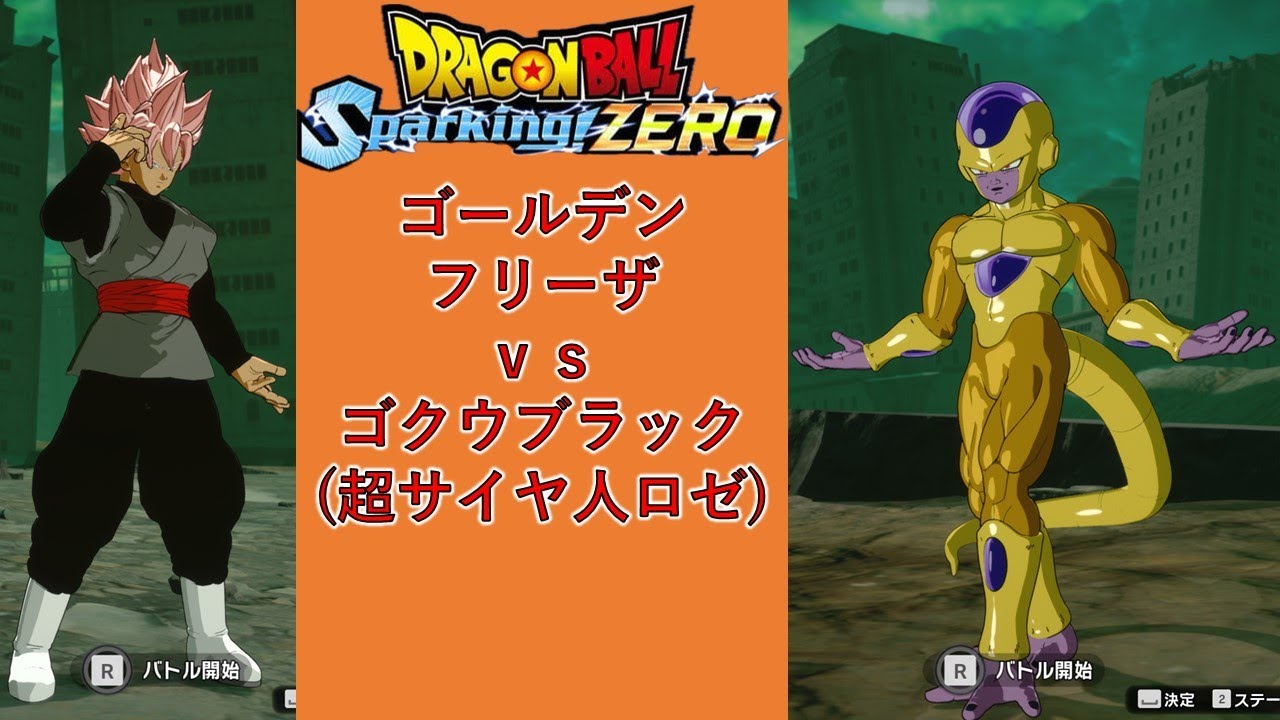 みずき‼️ ゴールデンフリーザ、ターレス、ベジータ、ゴクウブラック 4