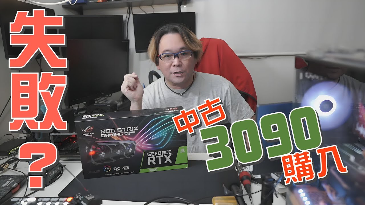 Buy a used graphics card RTX3090, ASUS NVIDIA GeForce RTX 3090