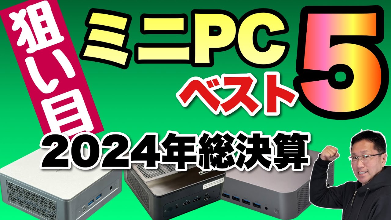 静音・省電力】ミニPC/i3-5010U/8GB/60GB/ソフトウェアルータ 静音・省