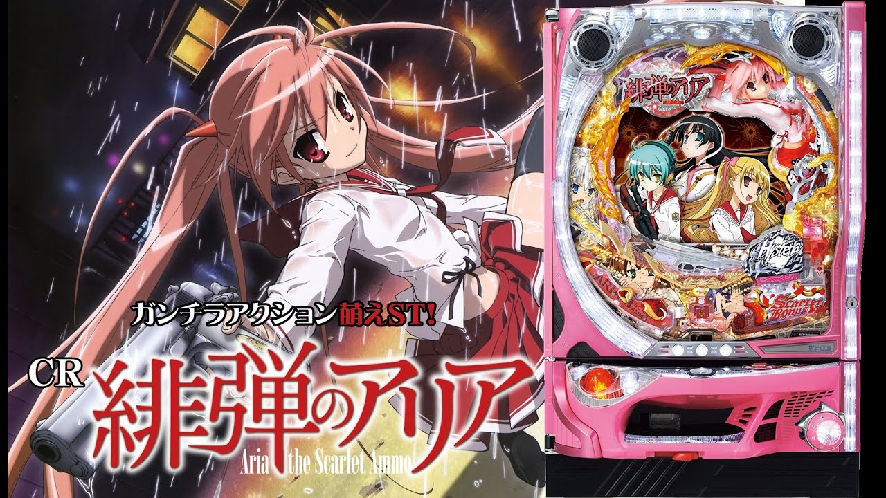 不具合ありセル藤商事 CR被弾のアリア2FPS 不具合ありセル藤商事 □