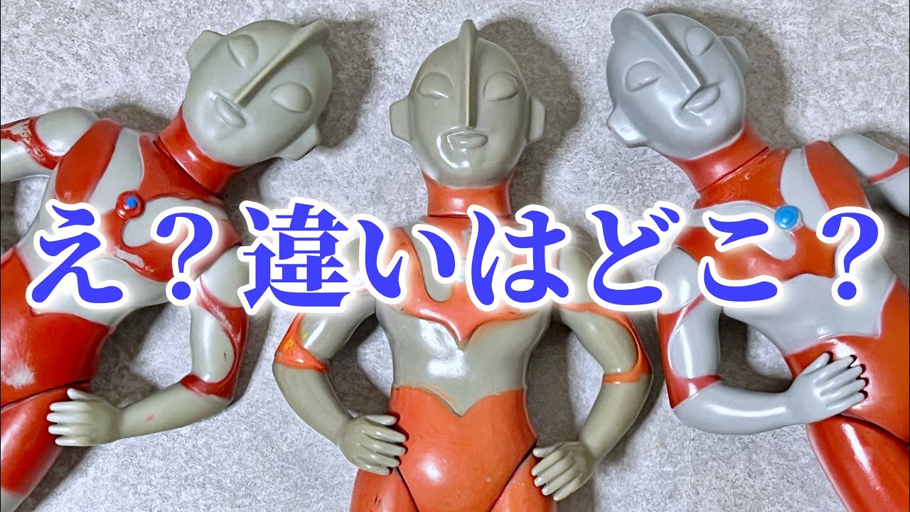 ブルマァク ウルトラマン/灰成型に赤/尻刻印/両足刻印無し/350サイズ