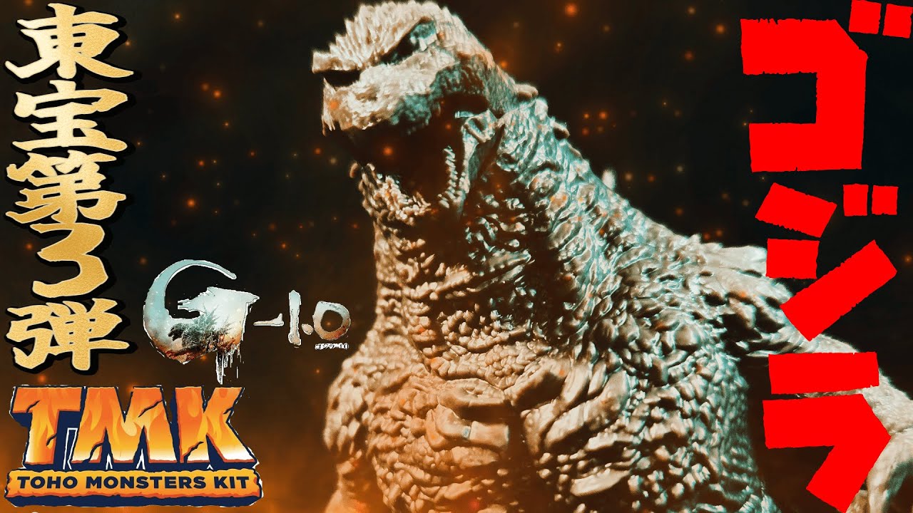 It's easy to assemble! [Toho Plastic Model Kit] TMK Godzilla 2023