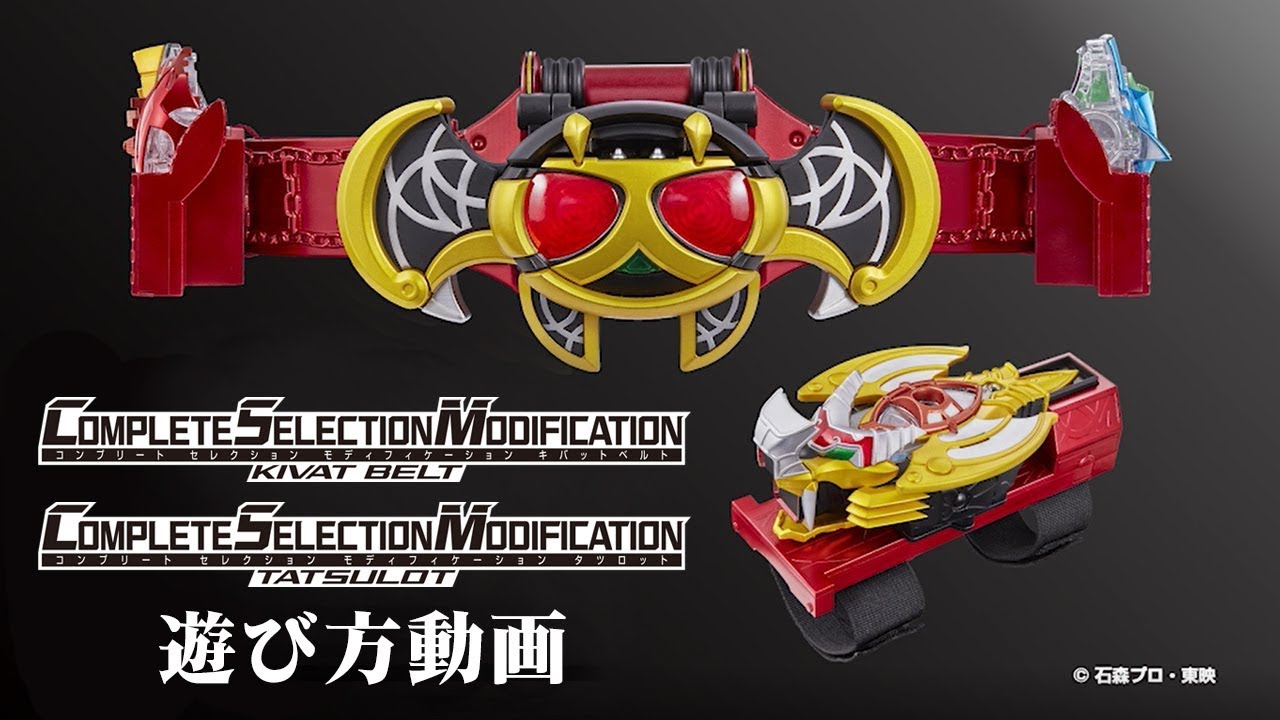 CSM Kivat Belt/Tatsurot How to Play Video - YouTube