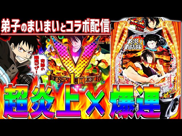 【年内対応セル】ジェイビー ｅフィーバー炎炎ノ消防隊２ＭＳ セル】ジェイビー > eフィーバー炎炎ノ消防隊2MS eフィーバー炎炎