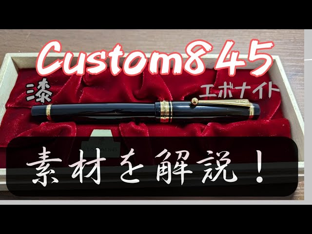 カスタム845、迷っている方へ伝えたい。 - YouTube