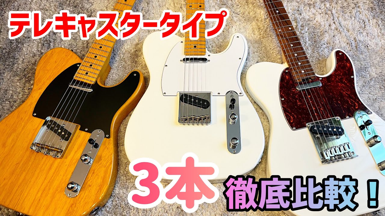 fresher 4期 テレキャスタイプ fresher 4期 テレキャスタイプ