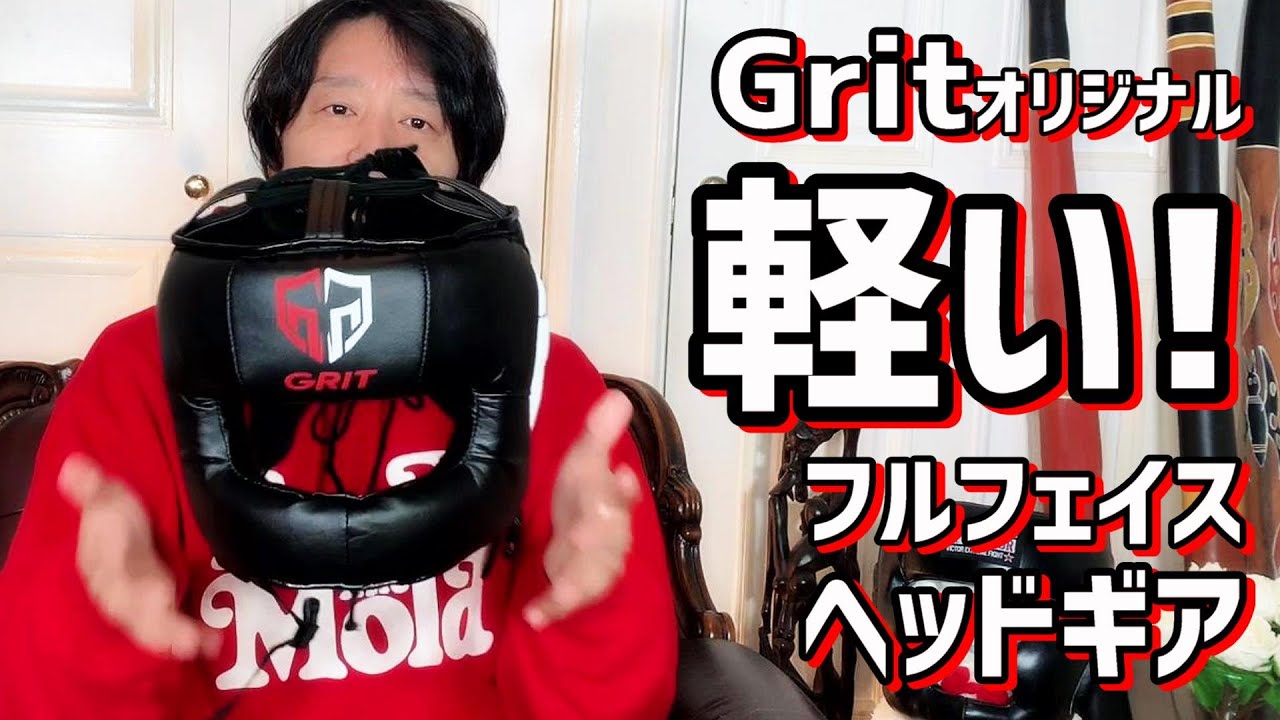 GRIT FACE BAR HEAD GEAR ヘッドギア ヘッドガード 日本製 | 競技別