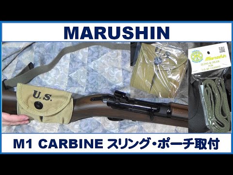ガス漏れ マルシン U.S M1 ガーランド 8mm MAXI ガスブローバック ガス