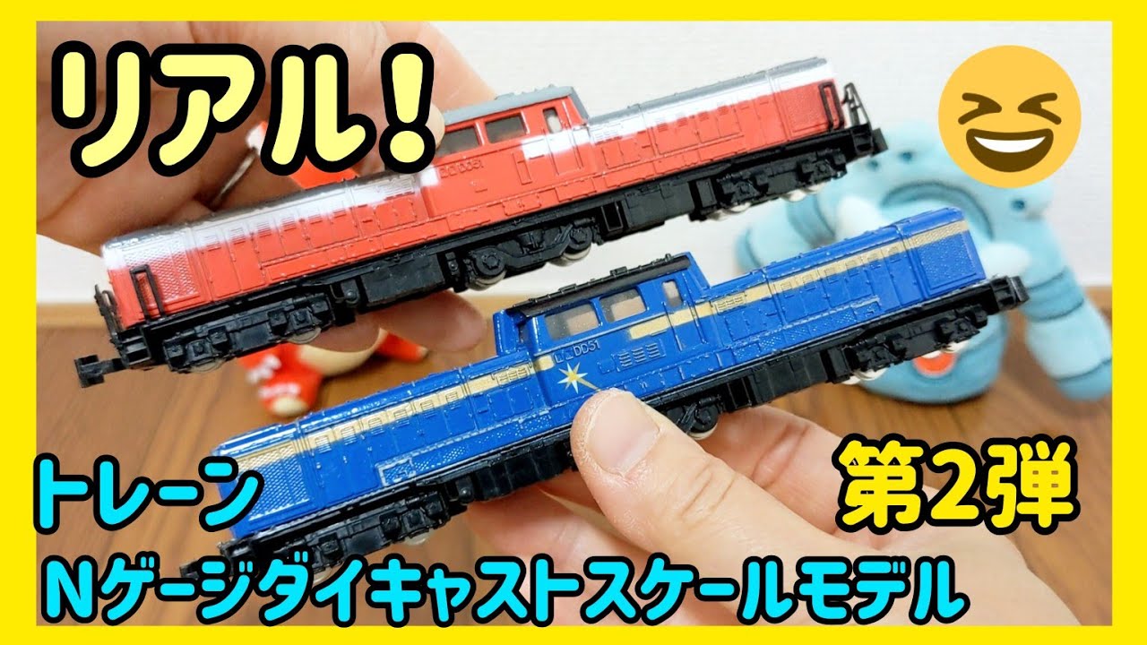 激レア✨ナインスケール✨Nゲージ✨ 動力2車両+貨車6車両