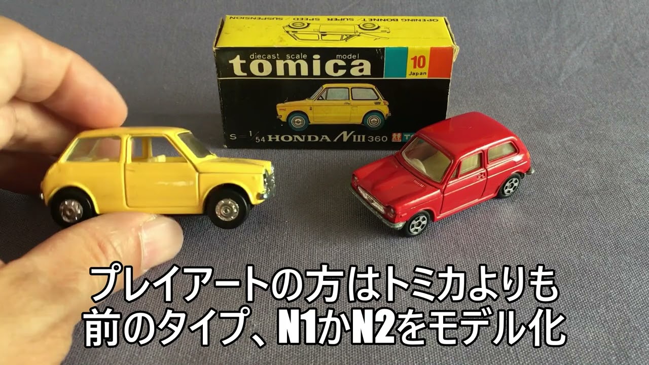 トミカ／【香港tomica】ホンダNⅢ360／レッド／本田技研 トミカ 香港