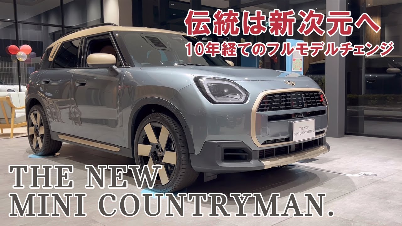 THE NEW MINI COUNTRYMAN. ミニカントリーマン - YouTube
