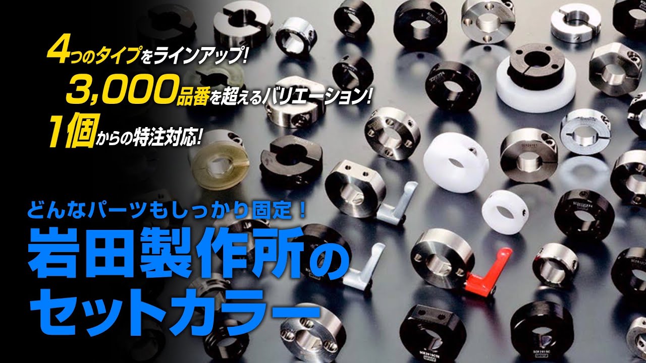 SCSS2815C ｜ 機械部品・FA部品の通販【岩田製作所】