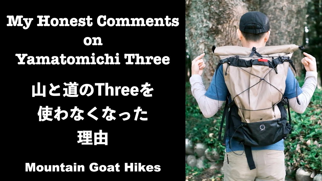 開封動画】山と道「ONE」が届いたので、早速開封レビューしてみました