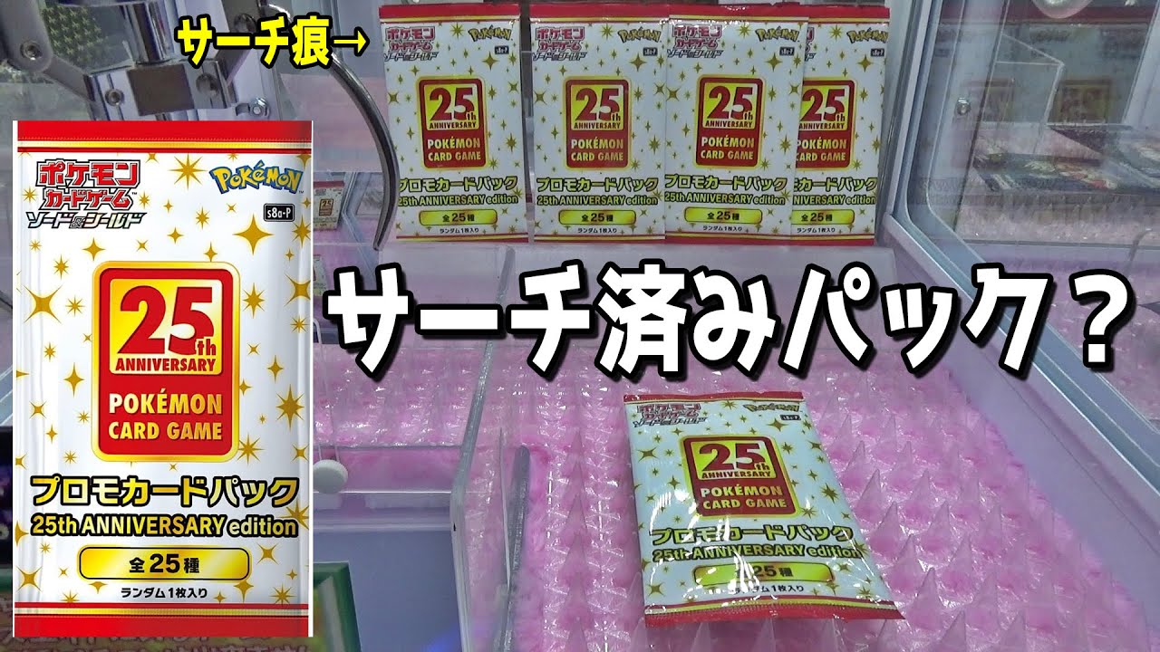 台湾限定】ファミリーマート プロモパック 100パック 非売品 台湾限定